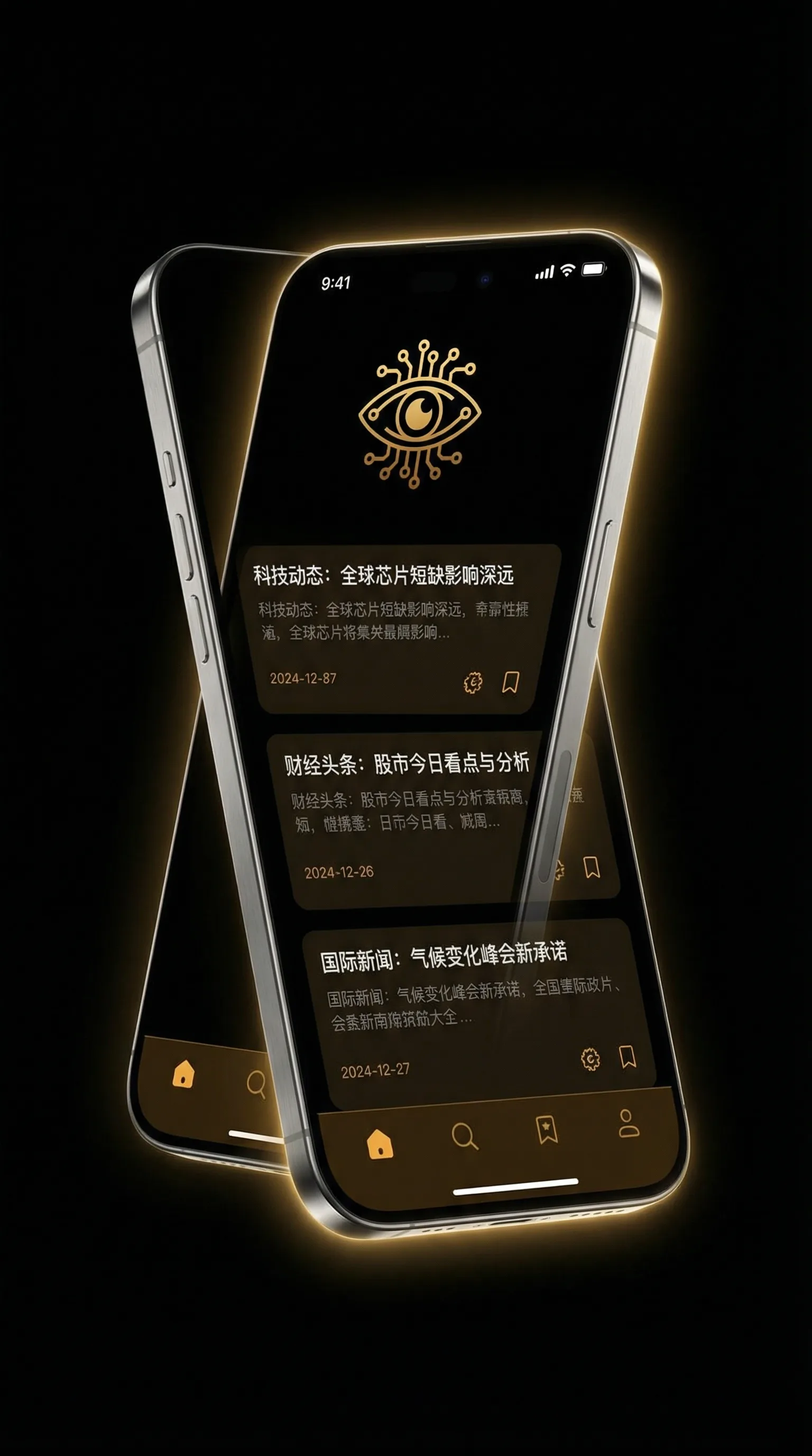 成人视频 - 移动端情报客户端界面